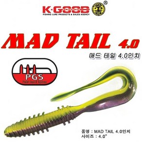 배스랜드 매드테일 4인치 텍사스리그 다양한컬러 루어웜 배스웜 MAD TAIL, 006, 1개