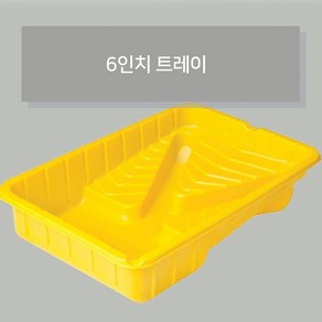 페인트트레이 6인치 페인트 부자재 롤러 롤러대 수성 유성 겸용 로울러 DIY 셀프인테리어, 1개