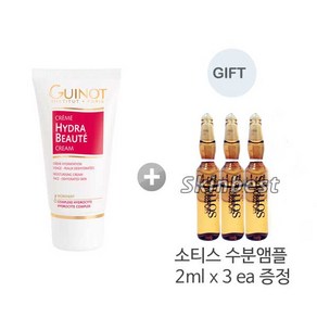 기노 크렘 이드라보떼 50ml+소티스수분앰플 3ea 승무원수분크림, 50ml, 50ml, 1개