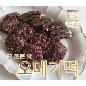 [더조은맛] 정말 맛있는 오메기떡 480g, 8개, 60g