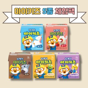 마이키즈 마이밀 밀크맛 딸기 초코 블루베리 바나나 5종 체험팩 (150ml 총5팩)