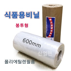 산업맨 PE필름 식품용비닐 봉투형 [ 0.03 mm x 60cm 400m] 비닐포장지, 1개, 투명