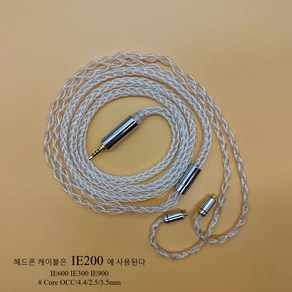 8 코어 이어폰 케이블 실버 도금 업그레이드 케이블 헤드폰 선 3.5MM 용 IE200 IE600 IE300 IE900 4.4mm 2.5mm, 검정, 3.5mm with MIC, 1개