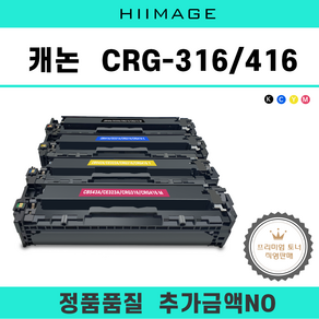 캐논 CRG316 CRG416 LBP5050N MF8030 MF8040 MF8050 MF8084, 노랑, 1개