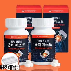 [공식판매처] 옵티머스트 영양제 관절 연골 optiMSM 99.9%, 90정, 60.57g, 2개