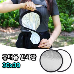 톡톡마켓 반사판 30x30 인터넷방송 뷰티 게임 스트리머 유튜브, 1개