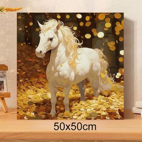 보석십자수 캔버스형 DIY 액자형 금화 말 50x50cm 원형비즈 3D 대형 구슬십자수 거실 풍수 인테리어 그림 집에서취미, 1개, 재물 백마02