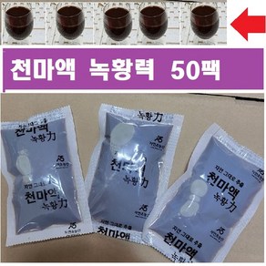 천마즙 진액 50팩(115ml)/K 천마액녹황력 더진한 천마액기스