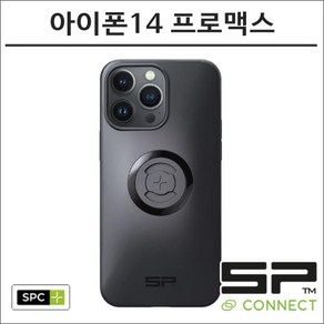 SP커넥트 아이폰14 프로맥스 SPC+ 케이스 에스피커넥트 오토바이 핸드폰 거치대 램마운트, 1개