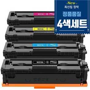 HP 215A W2310A W2311A W2312A W2313A Colo Lasejet Po M155a M155nw MFP M182n M182nw M183fw 재생토너, 1세트, 검정+파랑+빨강+노랑 4색