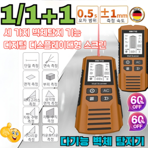 [독일특허] 다기능 벽체 탐지기 지르콘 금속 목재 멀티탐지기 디지털 디스플레이대형 스크린/민감 감응, 옐로우, 1개