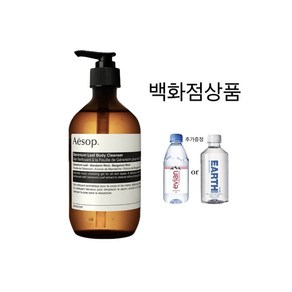 [백화점출고선물포장] 이솝 제라늄 리프 바디 클렌저 +증정, 1개, 500ml