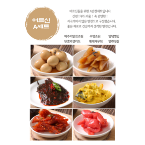 24H판다 수제 밑반찬 자취생 어르신 어린이 반찬 세트 맛있는 마른반찬 1인가구 집반찬 캠핑용 반찬세트 