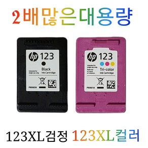 HP호환 123XL검정 123XL컬러 Deskjet HP2130, 1개, HP123XL 컬러