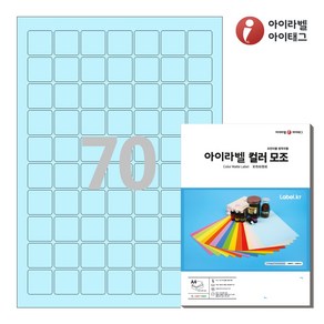 아이라벨 CL270B A4 스티커 라벨지 하늘색 모조, 70칸, 25매