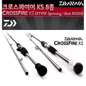 땡큐레저 다이와 21 크로스파이어 KS 로드 762 4종 CROSSFIRE KS, 762ULFS