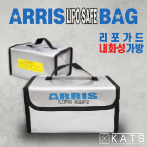 ARRIS LIPO SAFE 리포가드백 lipo guad bag 내화성 가방, 1개