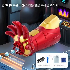 아이언맨 전동 헬멧 MK5 마스크 캐릭터 가면 선물 크리스마스 할로윈 중국어영어지원, 강철 기계식 팔(회전 및 배출 시 충전 가능)