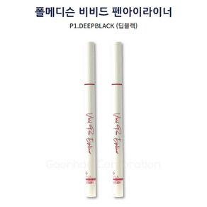 폴메디슨 비비드 0.01mm 펜 아이라이너 0.5g