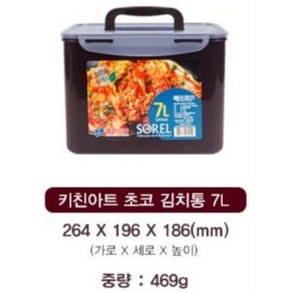 키친아트 소렐 밀폐용기 핸디형 직사각 7L /비스프리 반찬통 김치통, 1개