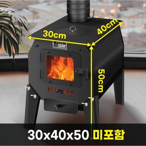 열기방사 5t강판 화목난로 벽난로 화롯대 소각로 곤로 장작난로, 열기방사 30x40x50, 날개판 미포함