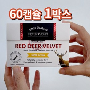 서우 뉴질랜드 피터앤존 디어 벨벳 사은품증정, 1개, 60정