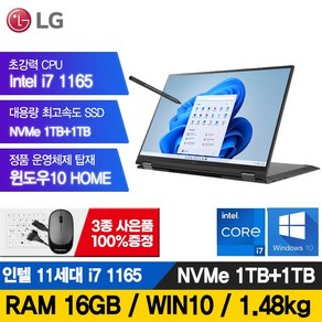 LG 그램 갤럭시북프로 14인치 15인치 16인치 17인치 11세대 13세대 인텔 i7 Win11 RAM 16GB NVMe 512GB 노트북, 블랙, 16인치 터치 360, 2TB, WIN11 Home