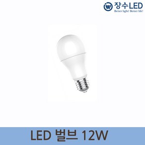 장수 LED 벌브 12W KS, 주광색6500K_하얀빛, 1개