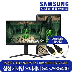 삼성전자 오디세이 G4 S25BG400 25인치 게이밍 모니터 IPS 프리싱크 지싱크 240Hz 1ms HDR10 피봇