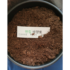 배양토 10L 20L( 피트모스 100% ) pH 5.5-6.0 분갈이 화분흙