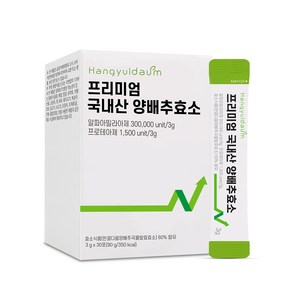 한결다움 프리미엄 국내산 양배추 매실 곡물 발효 효소, 1개, 30회분