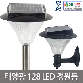 진성 태양광 128 LED 정원등 정원장식등, 128정원등