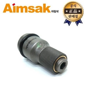 아임삭 임팩렌치 아답타 AWBA1255 12.7mm 6.35mm 비트소켓 빗트소켓 어댑터, 아임삭 임팩렌치 아답타 AWBA1255 12.7mm 6, 1개