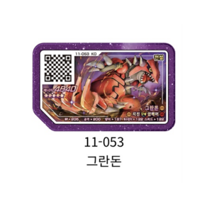 [한글 정품] 포켓몬 가오레 그란돈 5성 러시 3탄, 1개