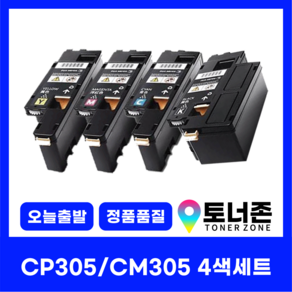 제록스 재생 토너 CP305 CM305 4색 세트 CM305DF CP305D CT201632 검정+파랑+빨강+노랑, CP305 / CM305 4색세트 검정+파랑+빨강+노랑, 1개