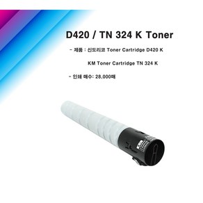 신도리코 KM A3 Tone Catidge D420 TN324 K C M Y (신도 Aficio MPD420 KM C308) Japan-Tone 사용, 검정, 1개