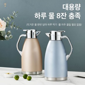 Mochae 보온주전자 보냉주전자 스텐주전자 냉온 보온포트 대용량 주전자 업소용 2.3L, 304, 녹색, 1개