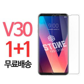 스톤스틸 LG V30 강화유리필름 방탄필름 V35 공용 1+1