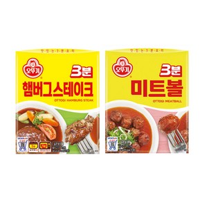 오뚜기 3분 미트볼 150g 3개 + 햄버그 스테이크 140g 3개