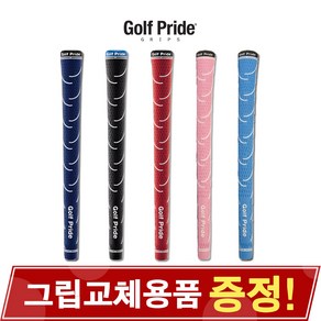 GOLF PRIDE 골프프라이드 VDR 골프그립, [선택4] 52X-VDRS-60X-50g