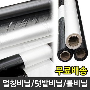 투명 0.02mm x 210cm x 200m 멀칭비닐 밭비닐 롤비닐, 1개