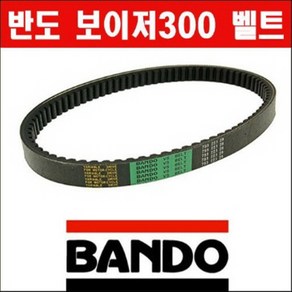 보이저300 GTS300(~16년) 드라이브벨트 반도 P6270, 1개