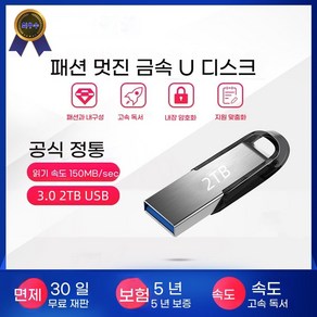 YAPOGI 512GB USB 3.0 고속 USB 디스크 고효율 전송 2TB 1TB 대용량 실버, 1개, 16GB