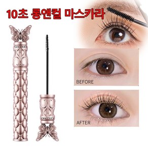 [초특가] 볼륨 마스카라 속눈썹영양제 컬링 자연스러운 롱래쉬 강력한 고정격의 마스카라 픽서, 1개, 블랙
