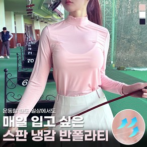 BFL 여성 크레오라 고스판 냉감 반폴라 긴팔티셔츠골프이너티 S2DPTS-101W