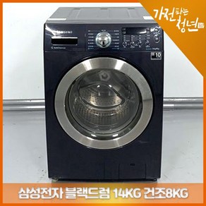 삼성 전자 블랙 드럼세탁기 14KG 건조 8KG 중고세탁기, WD14F5K5ASG