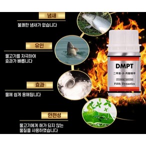 DMPT (물고기유인제) 큰병80g, 80g