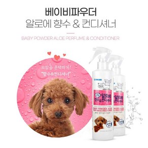 장모견 털엉킴 보습 향기 정전기 스프레이 린스 애견냄새 푸들향수 250ml, 1개