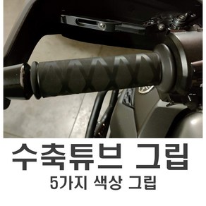 오토바이 핸들 그립 열선 수축튜브 40파이 낚시그립 미끄럼방지, 블랙수축튜브5cm, 1개