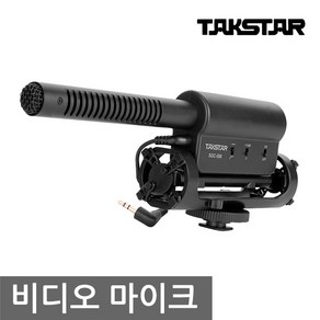 TAKSTAR 비디오 마이크, SGC-598, 1개